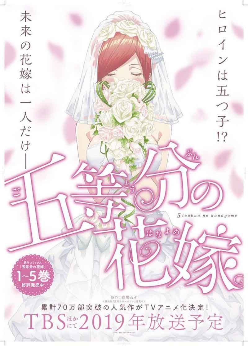 Go Toubun No Hanayome 49 24
