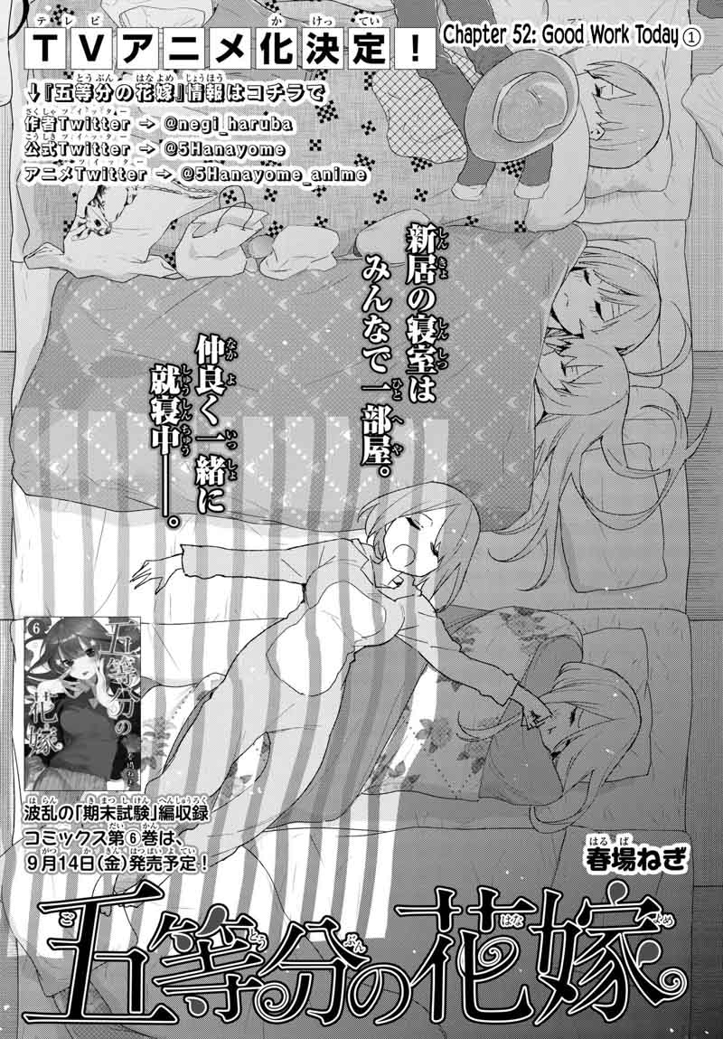 Go Toubun No Hanayome 52 1