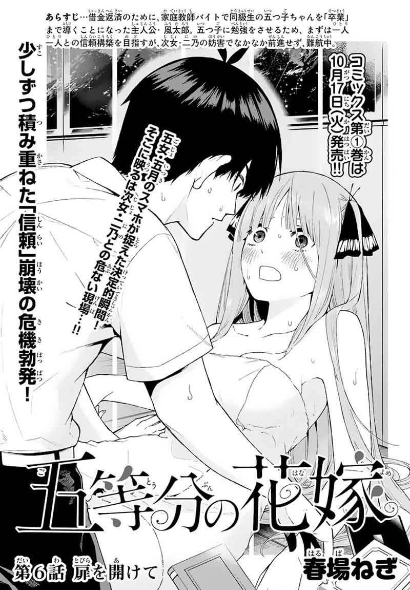 Go Toubun No Hanayome 6 2