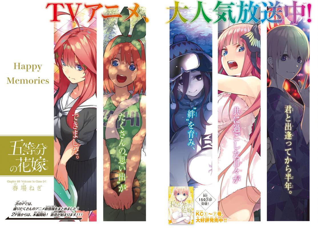 Go Toubun No Hanayome 69 1