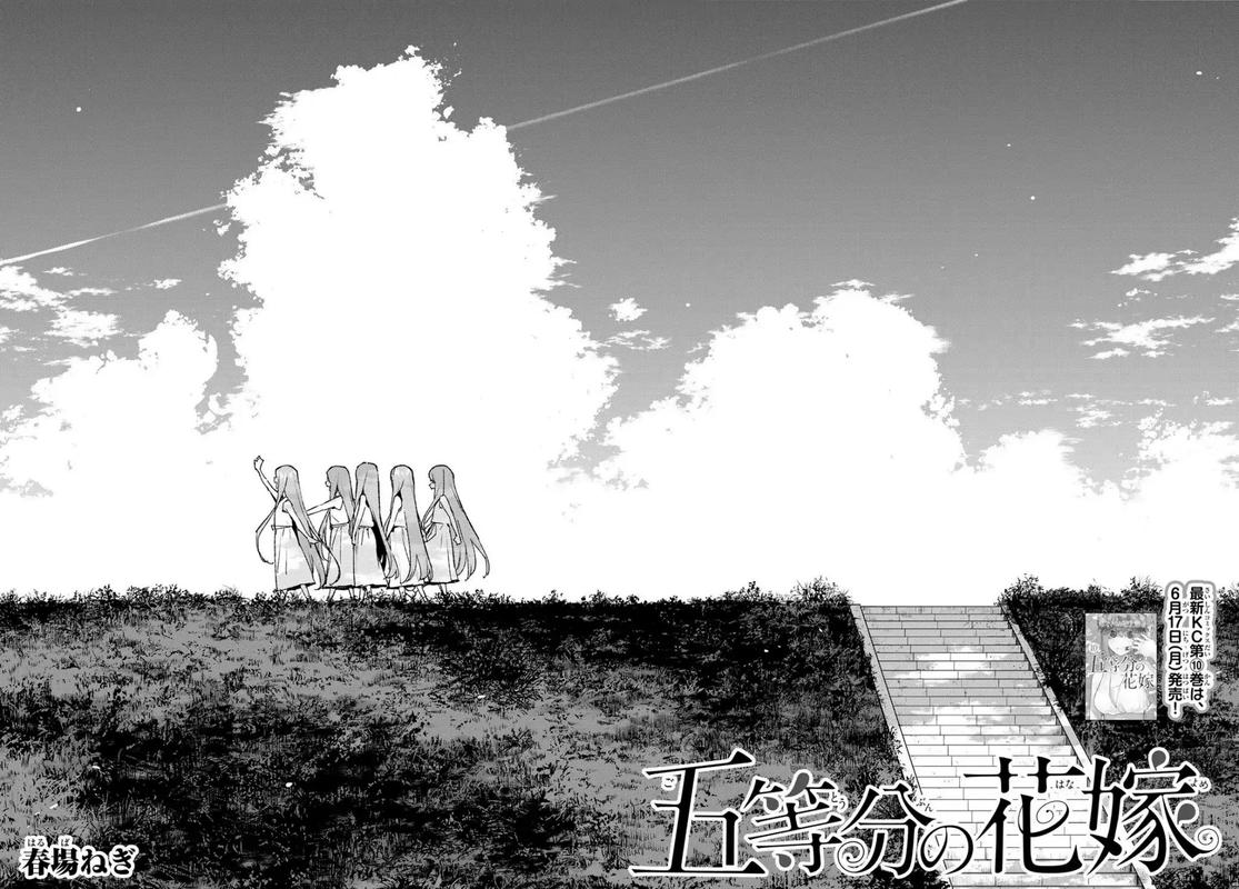 Go Toubun No Hanayome 87 2