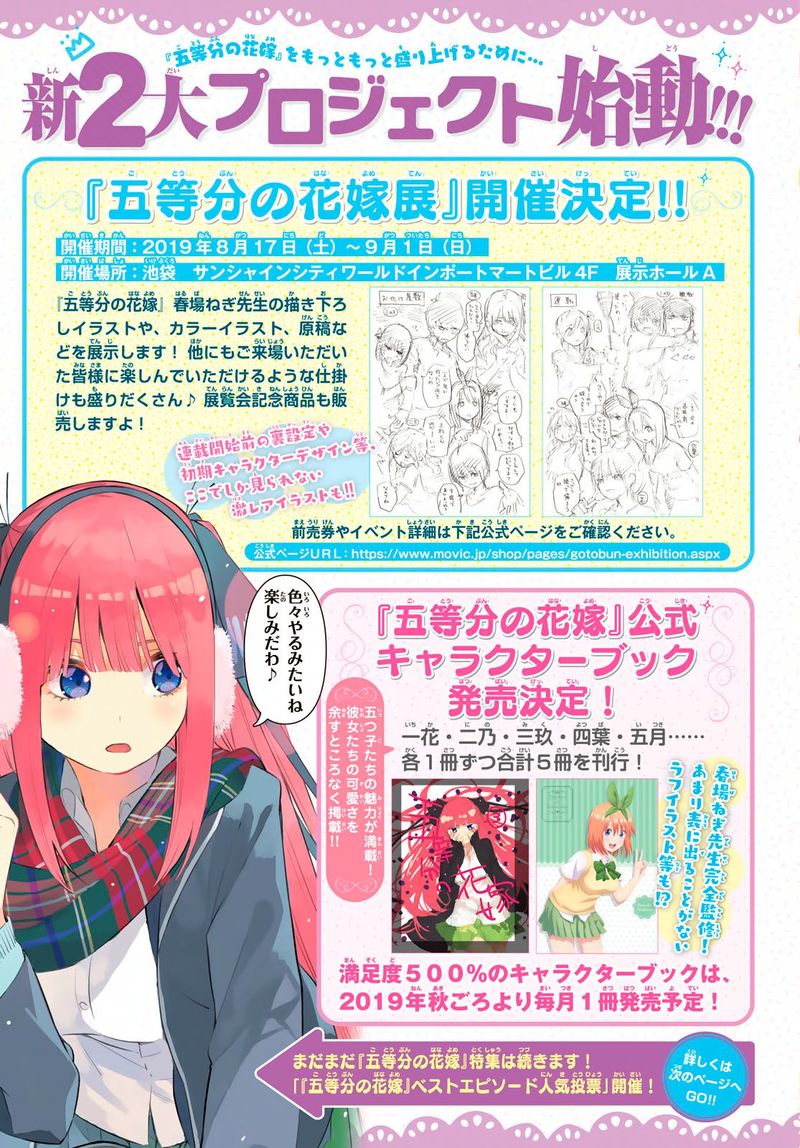 Go Toubun No Hanayome 88 5