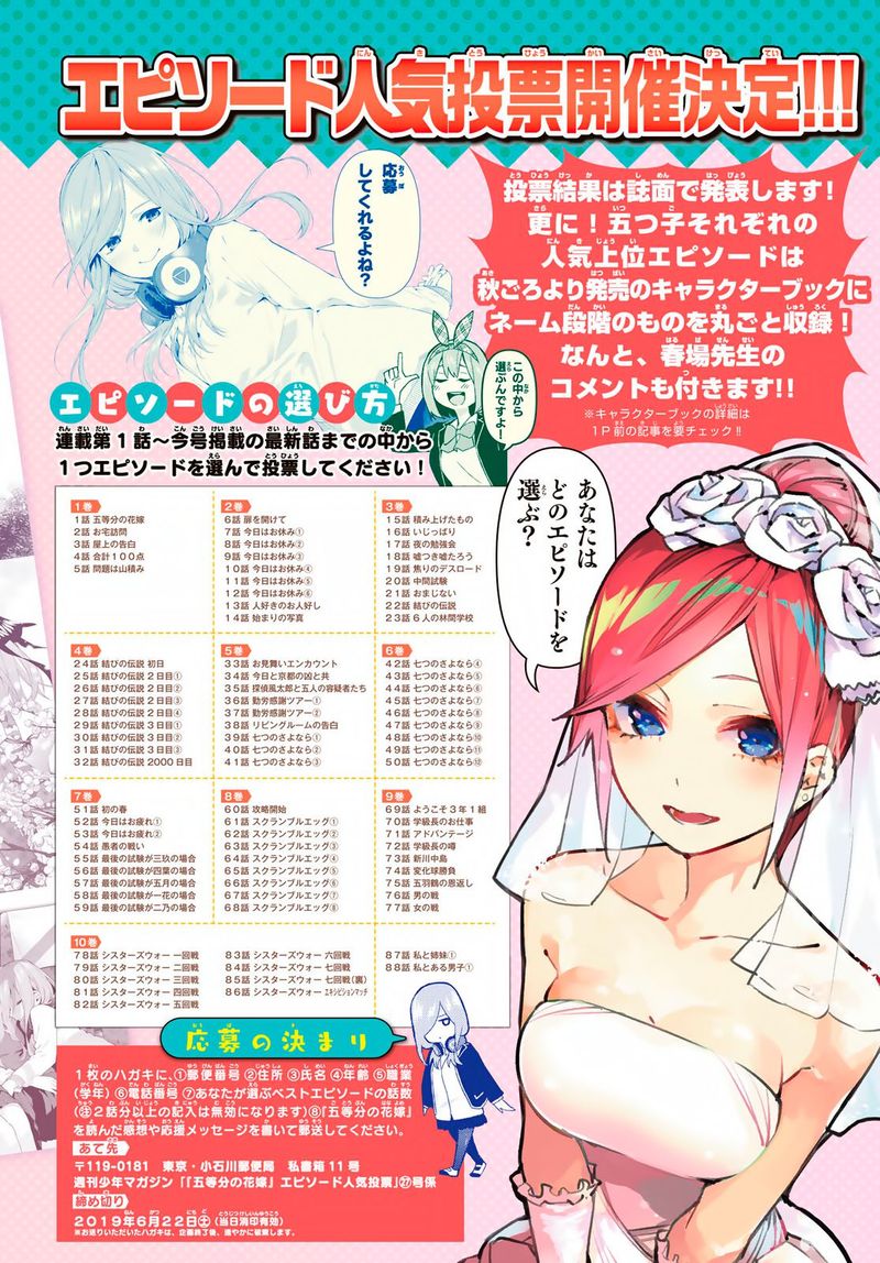 Go Toubun No Hanayome 88 6