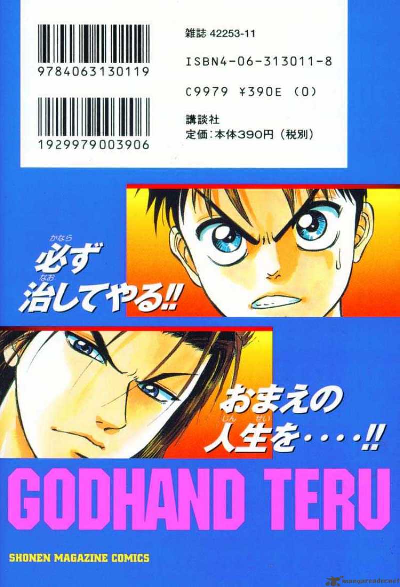 Godhand Teru 3 1