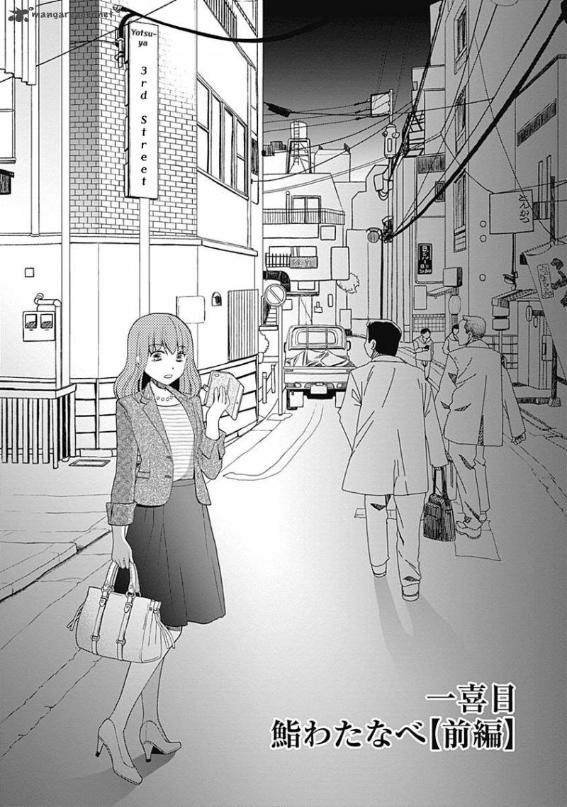 Gohoubi Ohitori Sushi 1 8