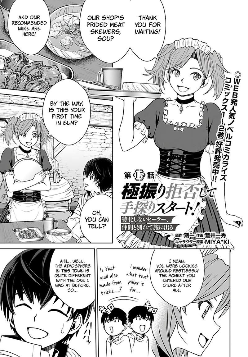 Gokufuri Kyohi Shite Tesaguri Start Tokka Shinai Healer Nakama To Wakarete Tabi Ni Deru 15 1