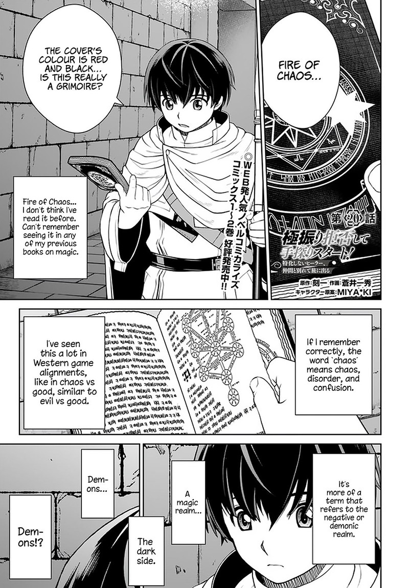 Gokufuri Kyohi Shite Tesaguri Start Tokka Shinai Healer Nakama To Wakarete Tabi Ni Deru 20 1