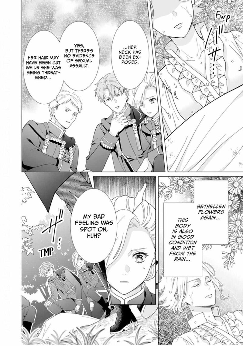 Gokujou Kishi Danchou No Yuruginai Dokusen Ai 12 4