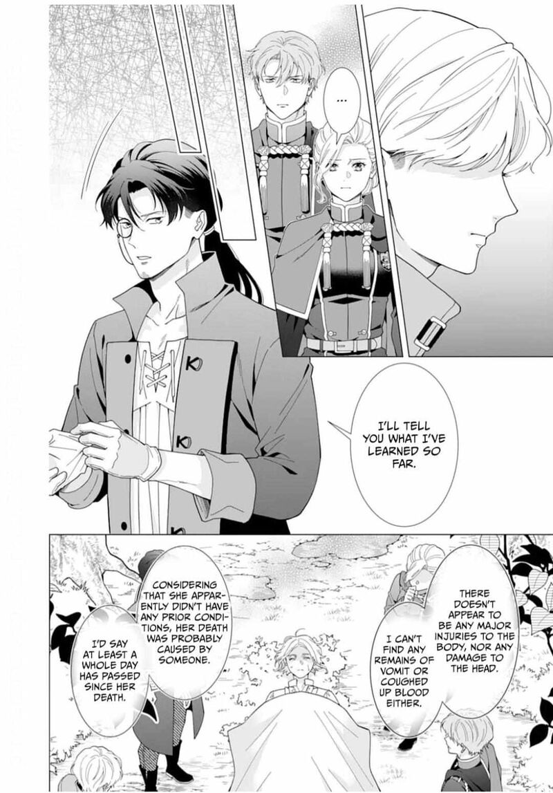 Gokujou Kishi Danchou No Yuruginai Dokusen Ai 12 6