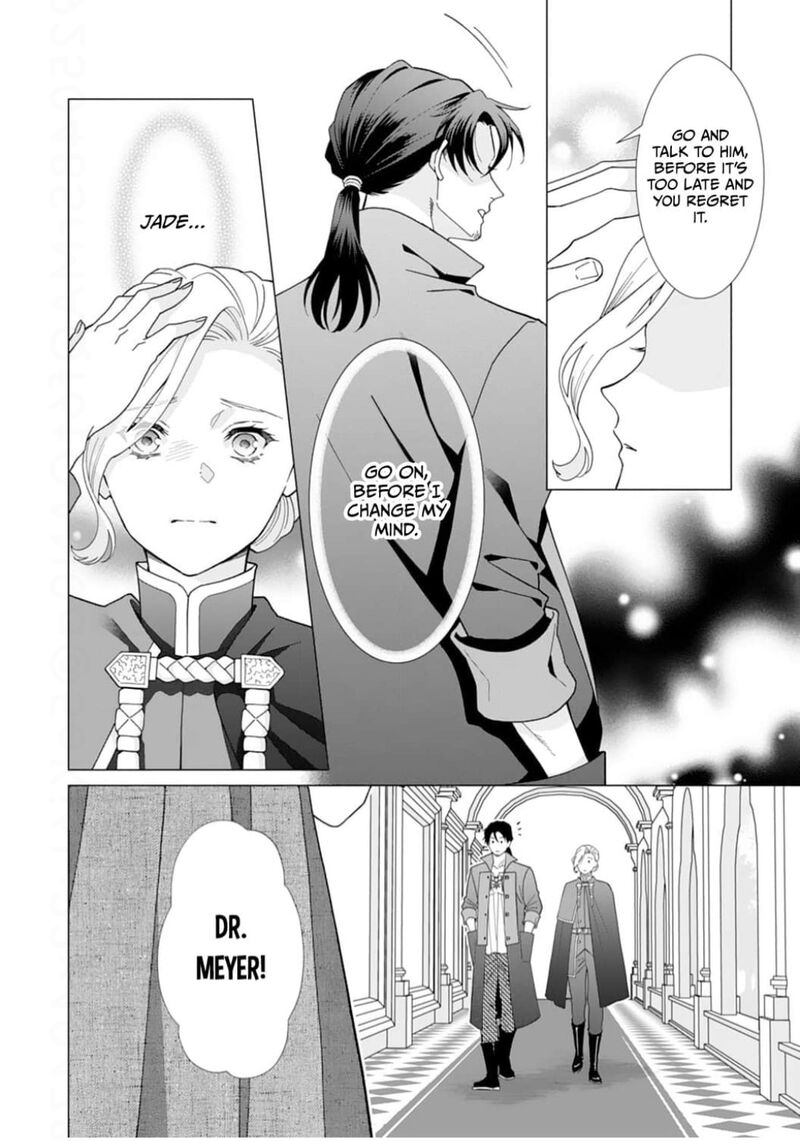 Gokujou Kishi Danchou No Yuruginai Dokusen Ai 17 12