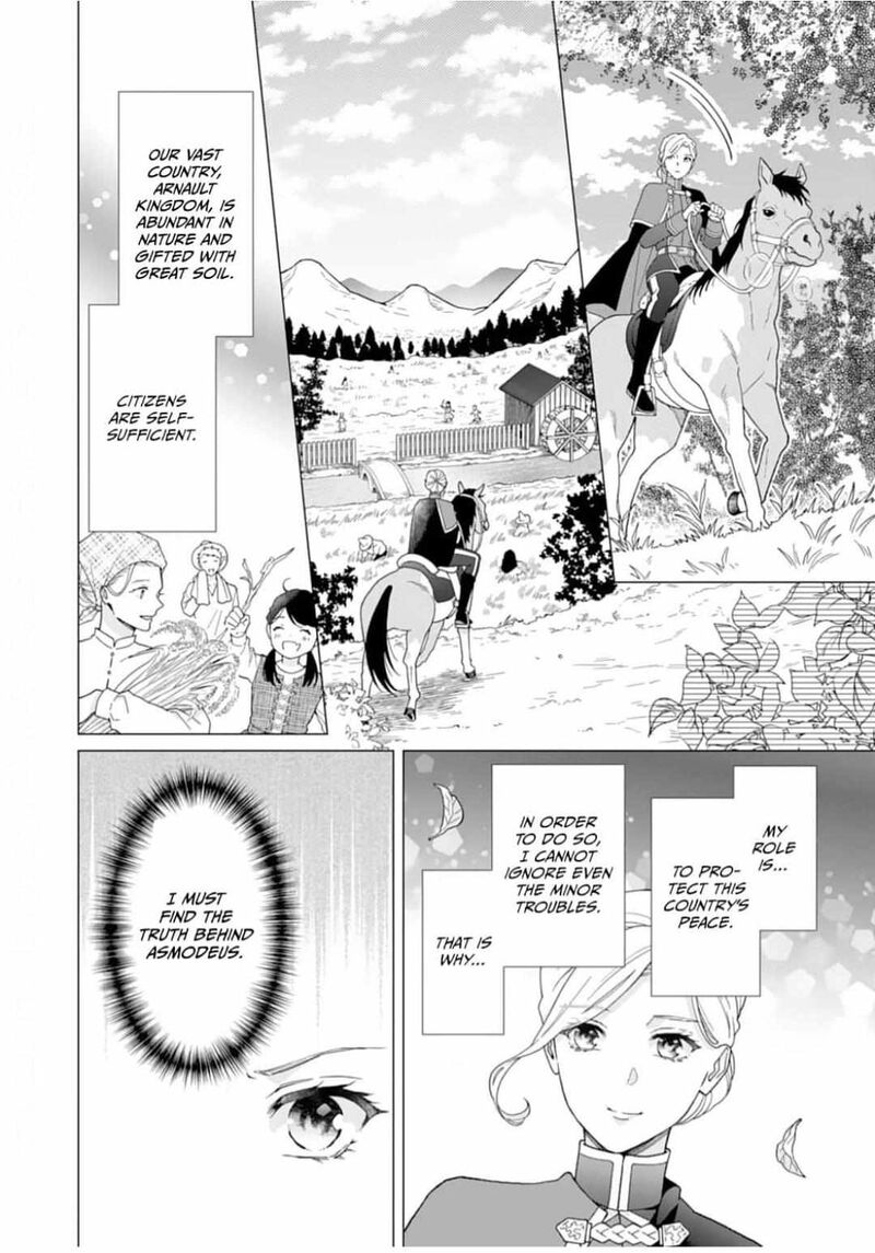 Gokujou Kishi Danchou No Yuruginai Dokusen Ai 2 20