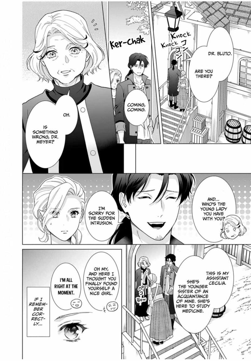 Gokujou Kishi Danchou No Yuruginai Dokusen Ai 9 8