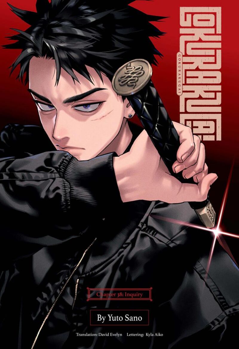 Gokurakugai 38 1