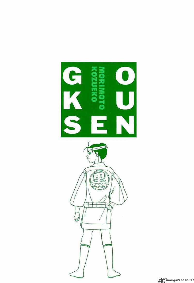 Gokusen 102 10