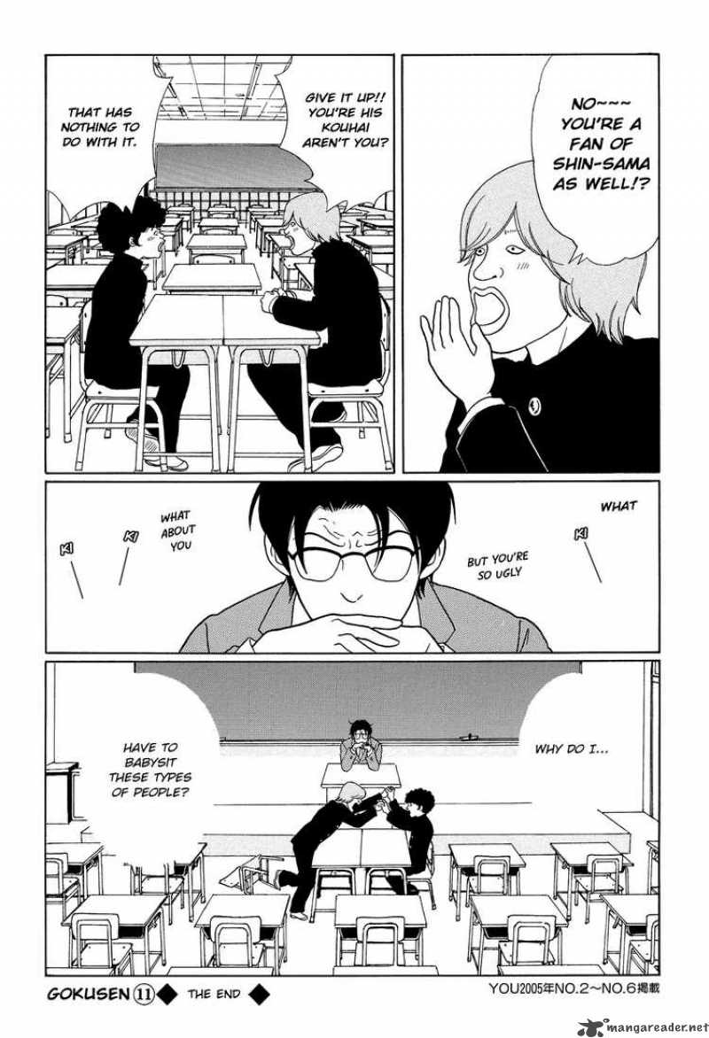 Gokusen 112 17