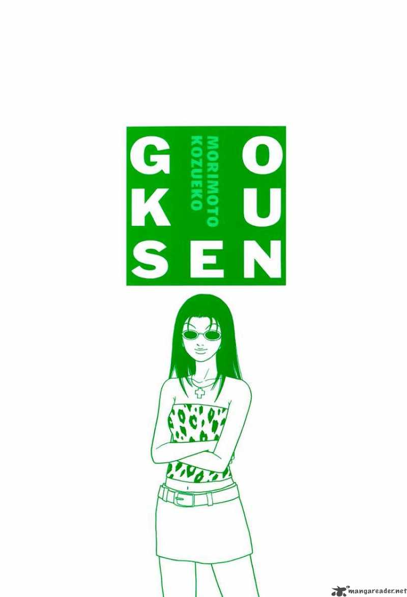 Gokusen 123 13