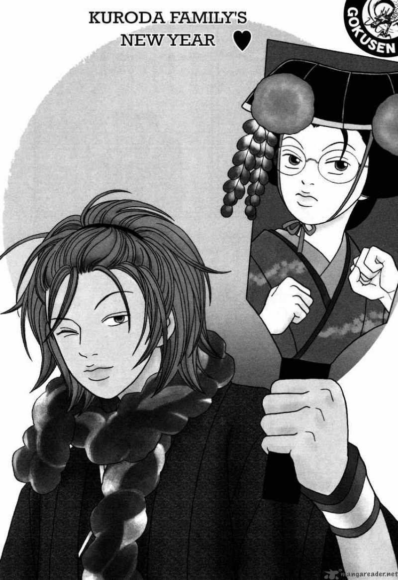 Gokusen 129 1