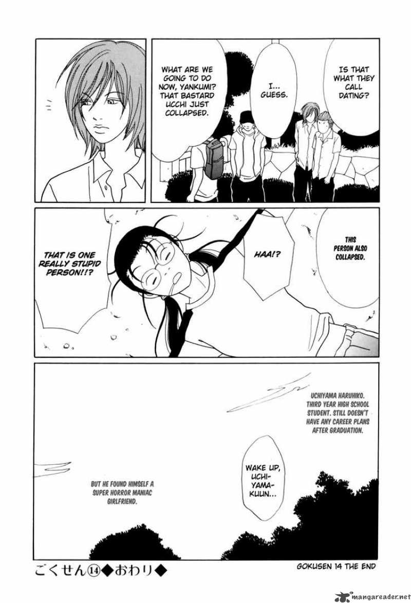 Gokusen 142 19