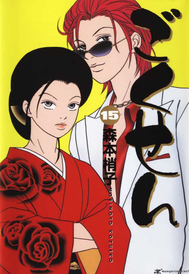 Gokusen 143 1