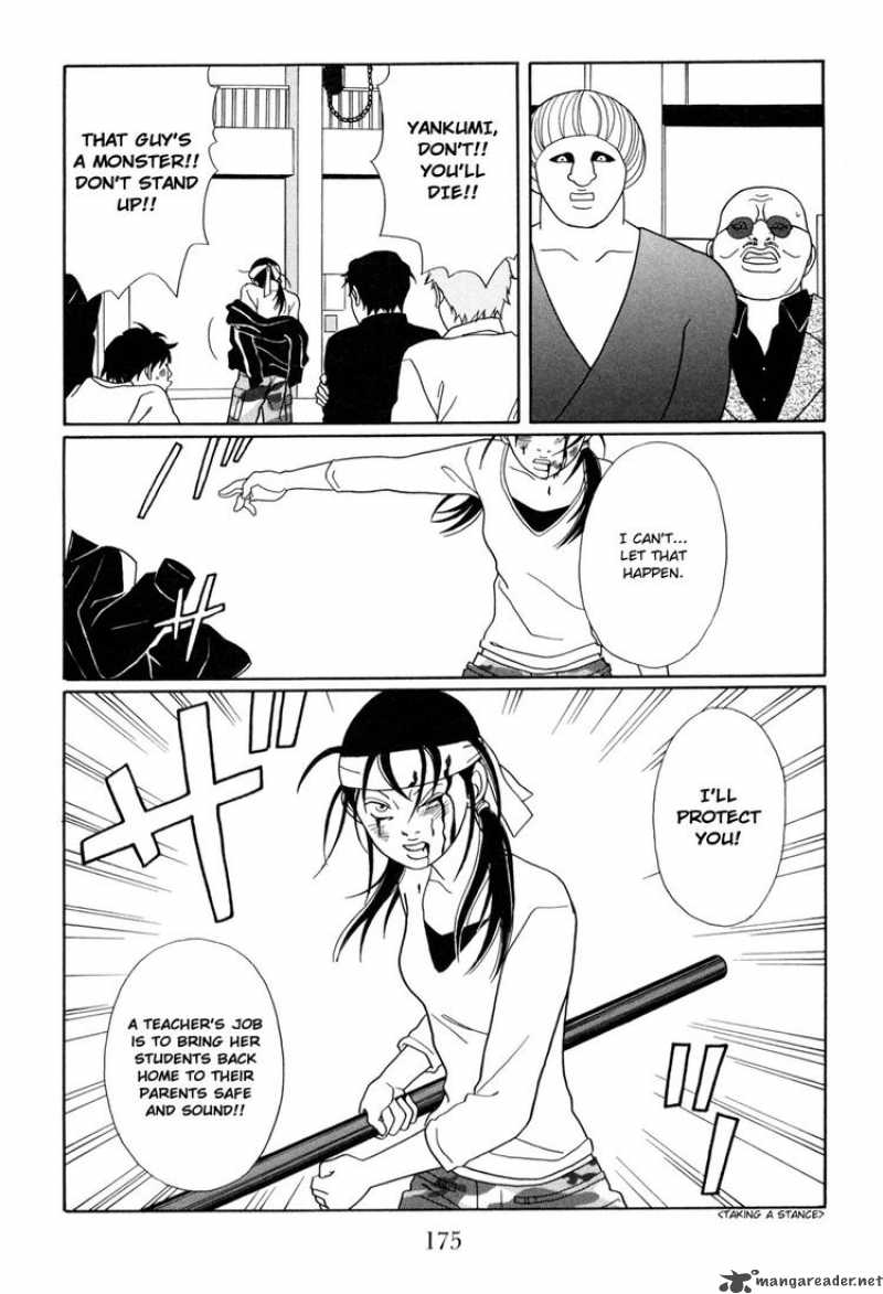 Gokusen 151 15