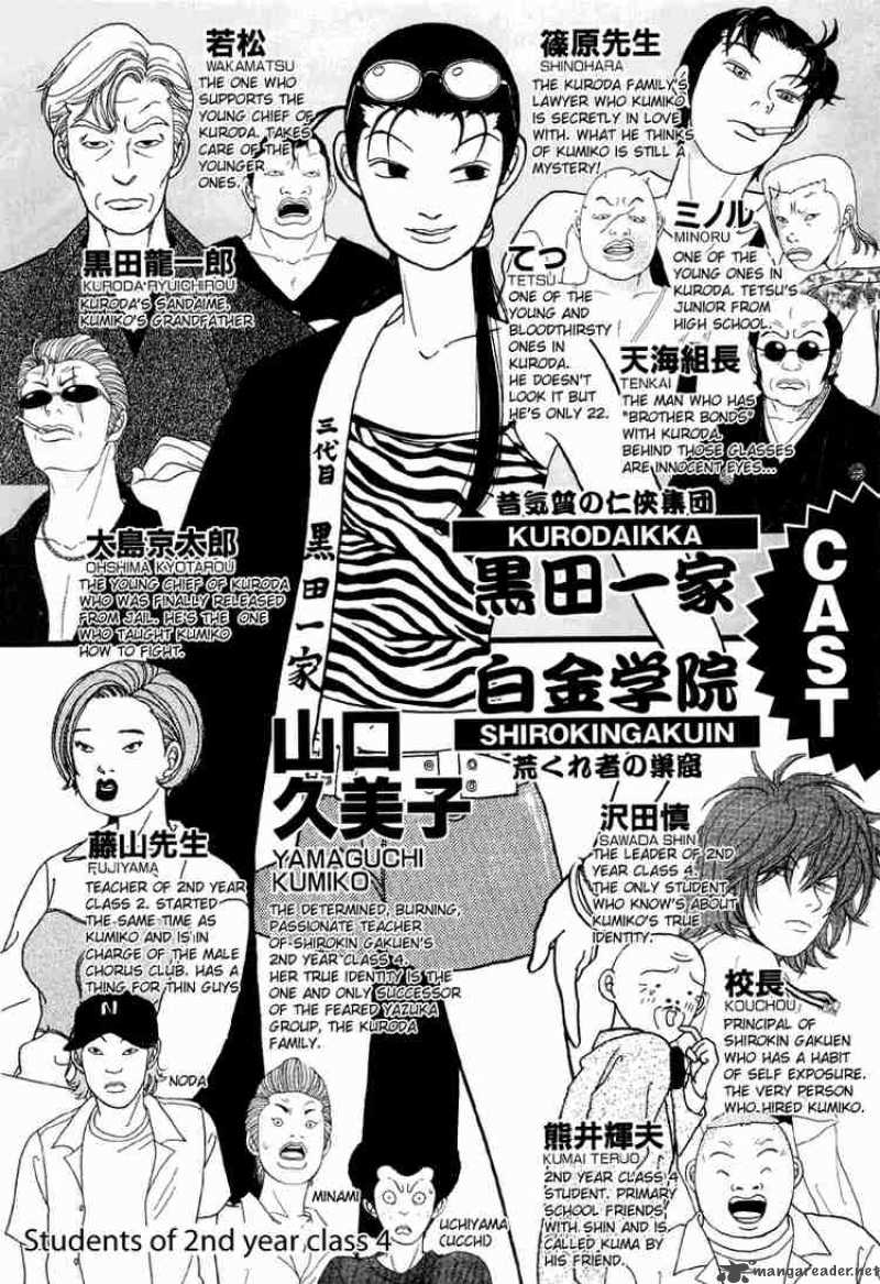 Gokusen 41 3