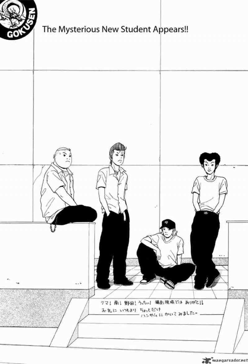 Gokusen 54 2