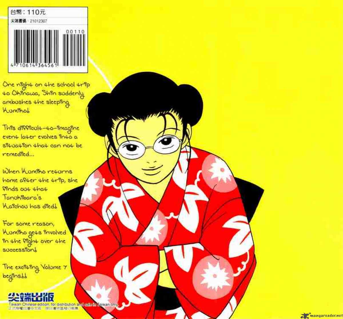 Gokusen 61 3