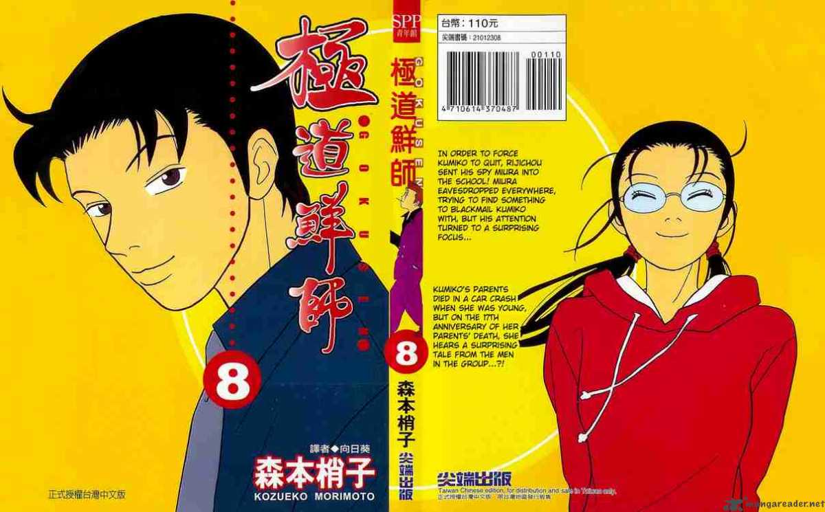 Gokusen 71 2