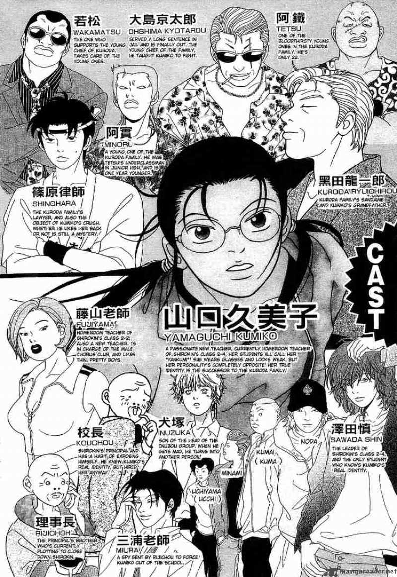 Gokusen 71 4