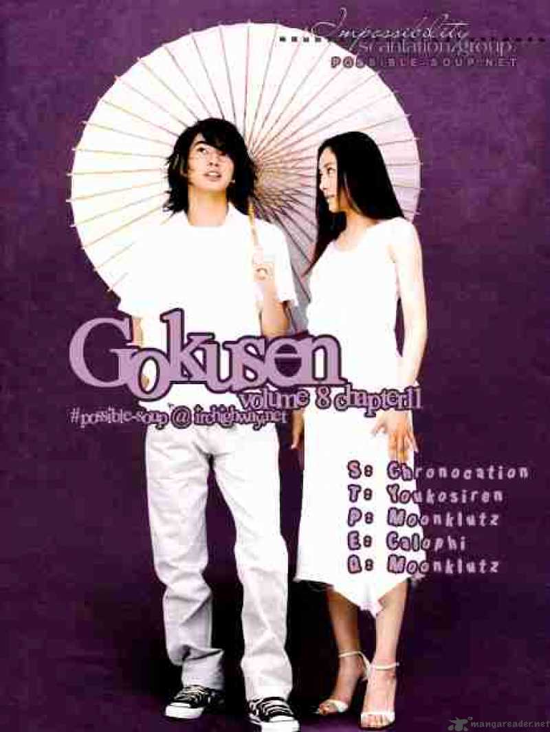 Gokusen 81 2