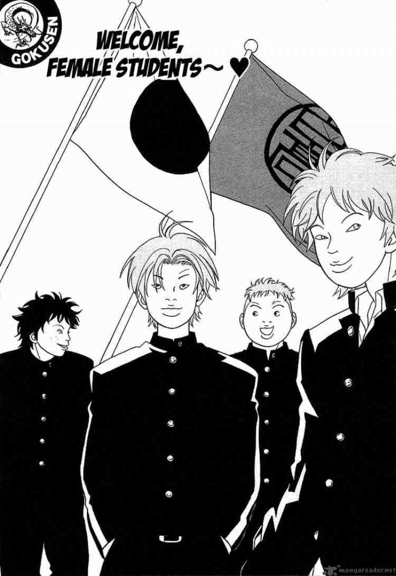 Gokusen 85 3