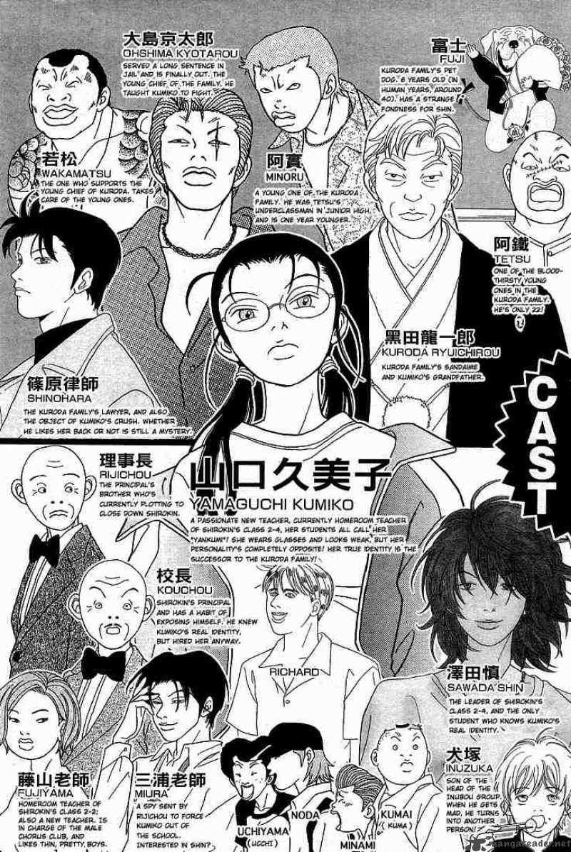 Gokusen 92 4