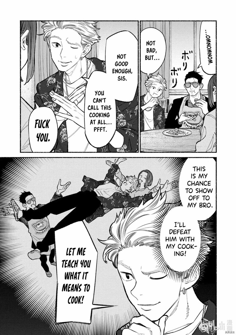 Gokushufudou The Way Of The House Husband 94 5