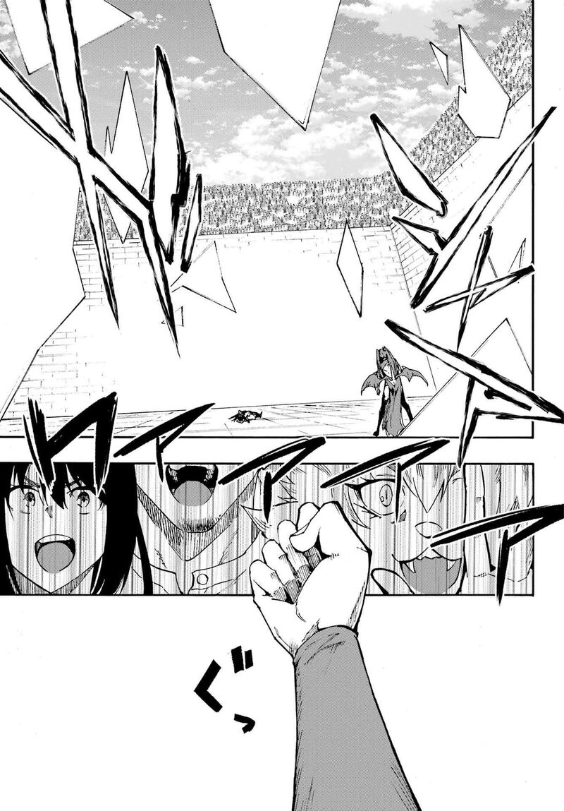 Gokusotsu Kraken 33 17