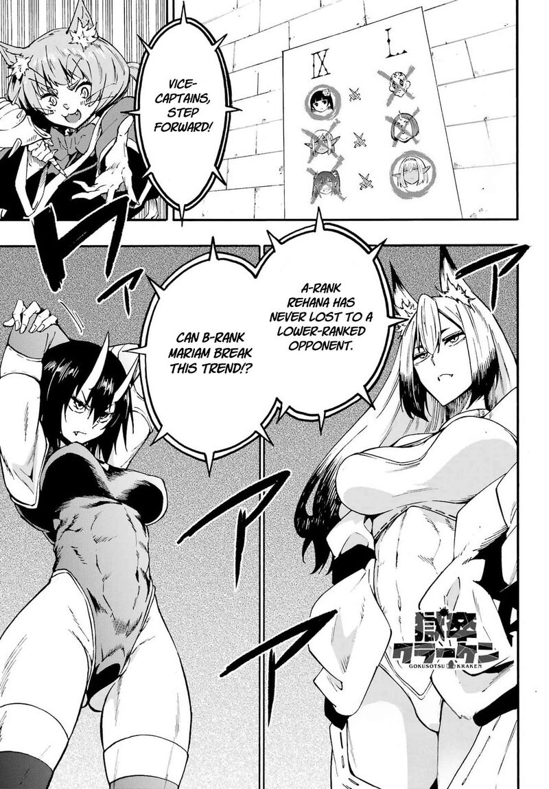 Gokusotsu Kraken 43 1