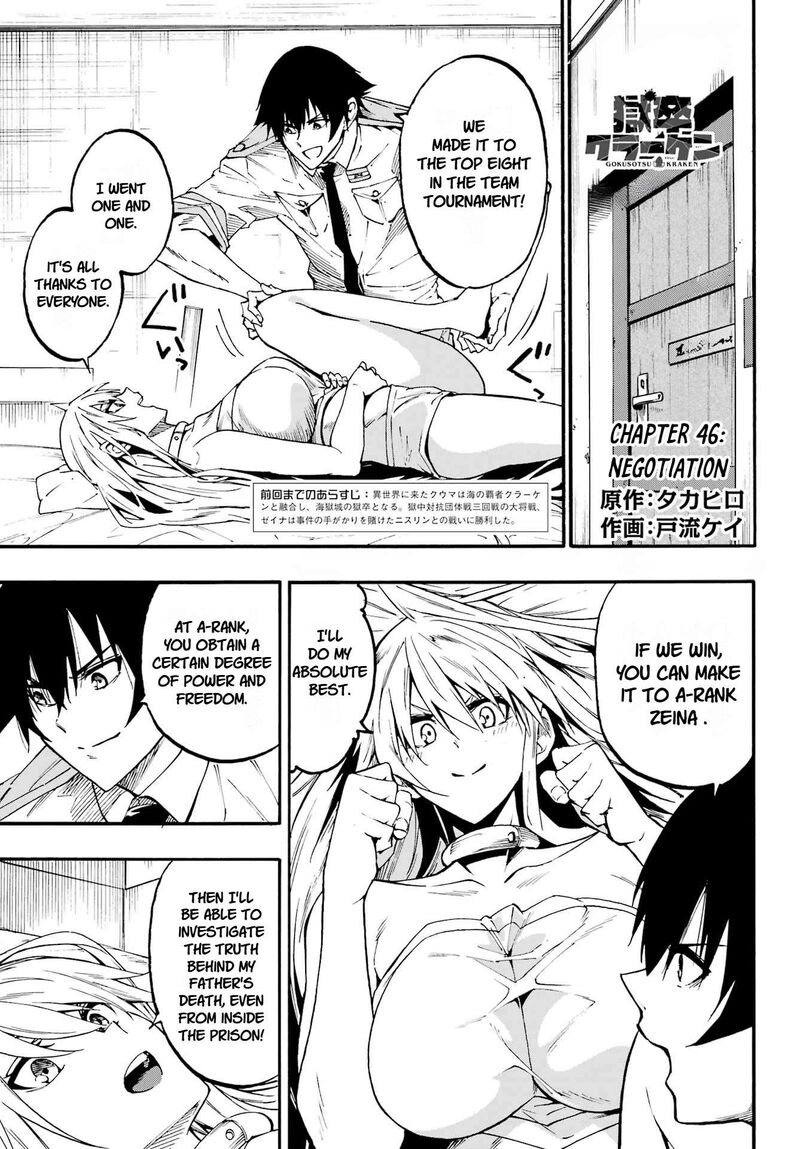 Gokusotsu Kraken 46 1