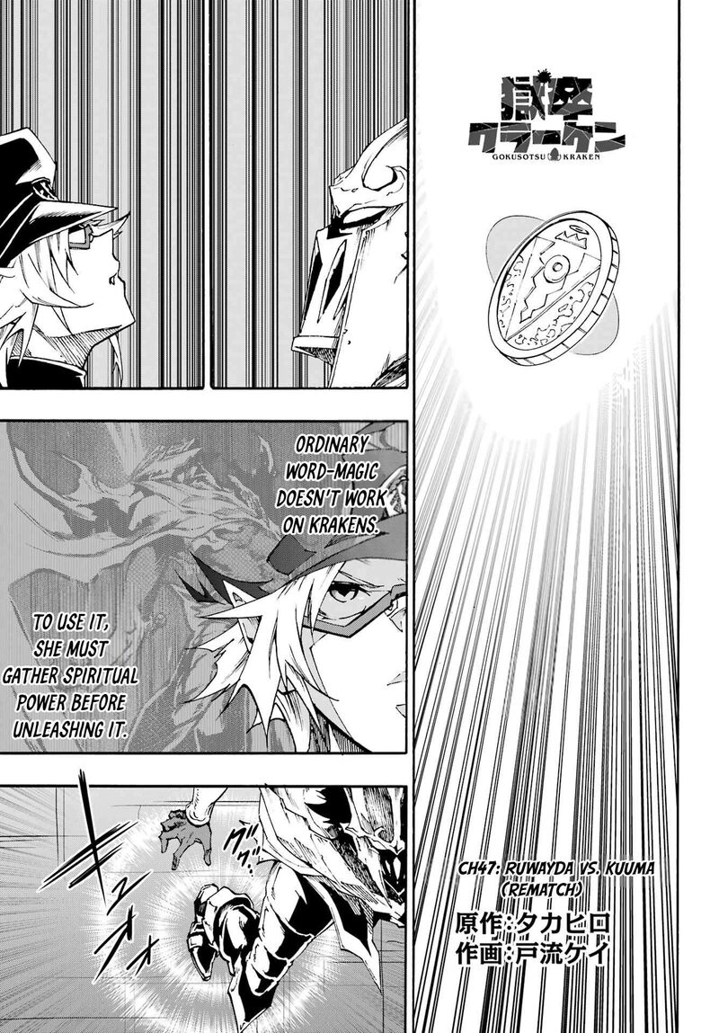 Gokusotsu Kraken 47 1