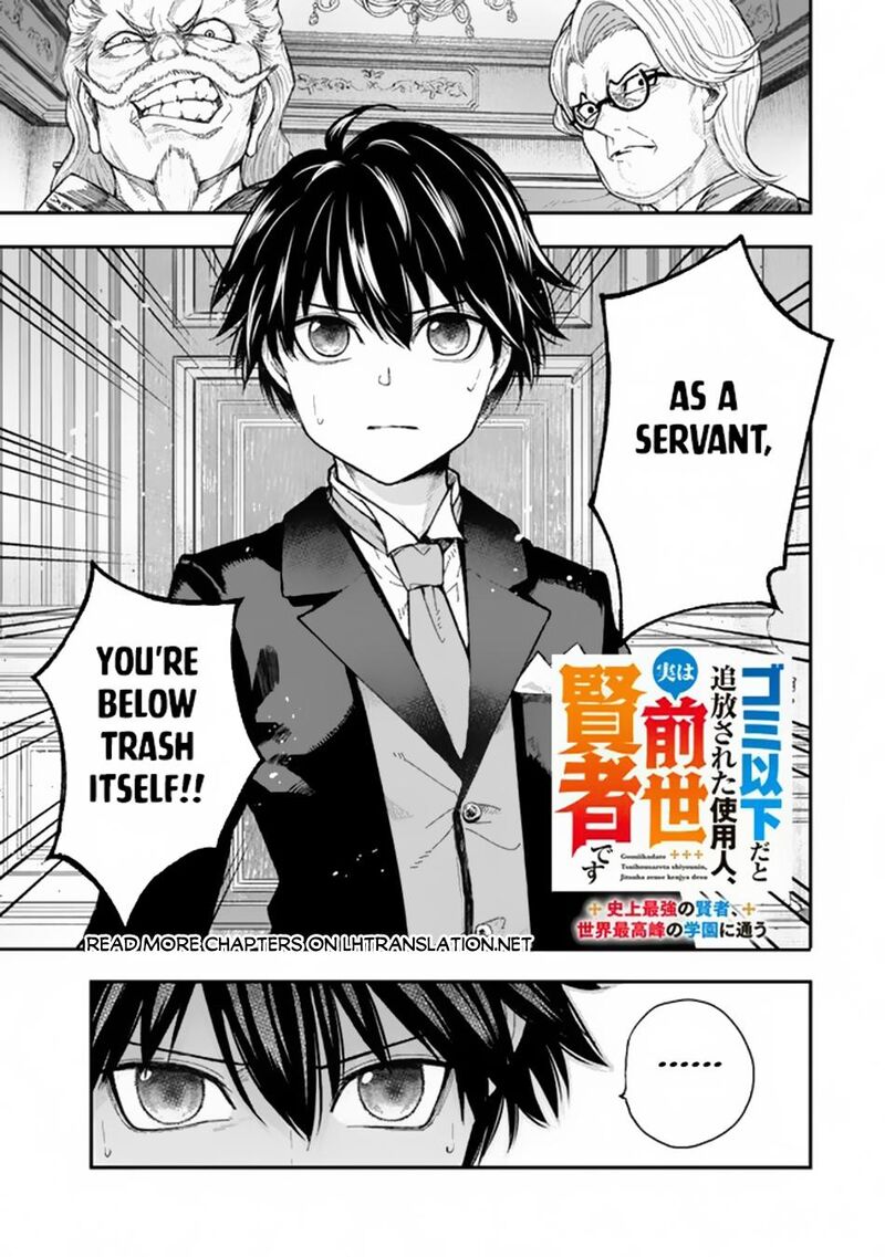 Gomi Ika Da To Tsuihou Sareta Shiyounin Jitsu Wa Zense Kenja Desu Shijou Saikyou No Kenja Sekai Saikouhou No Gakuen Ni Kayou 1 1