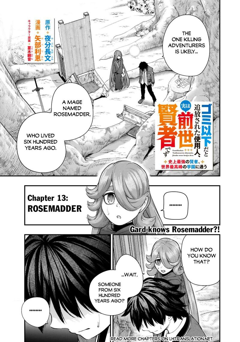 Gomi Ika Da To Tsuihou Sareta Shiyounin Jitsu Wa Zense Kenja Desu Shijou Saikyou No Kenja Sekai Saikouhou No Gakuen Ni Kayou 13 1