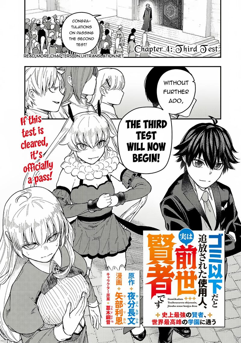 Gomi Ika Da To Tsuihou Sareta Shiyounin Jitsu Wa Zense Kenja Desu Shijou Saikyou No Kenja Sekai Saikouhou No Gakuen Ni Kayou 4a 1