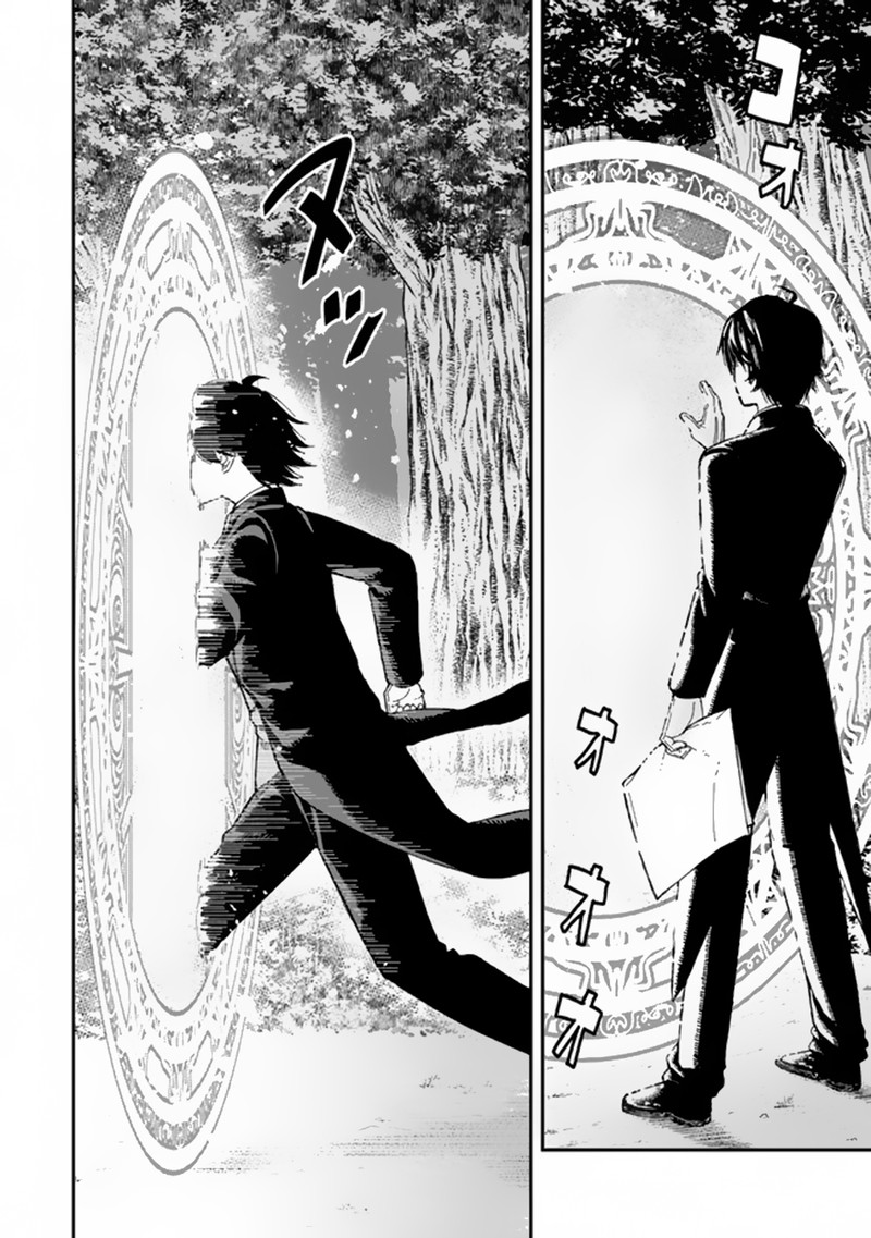 Gomi Ika Da To Tsuihousareta Shounin Jitsu Wa Zensei Kensha Desu 1 25