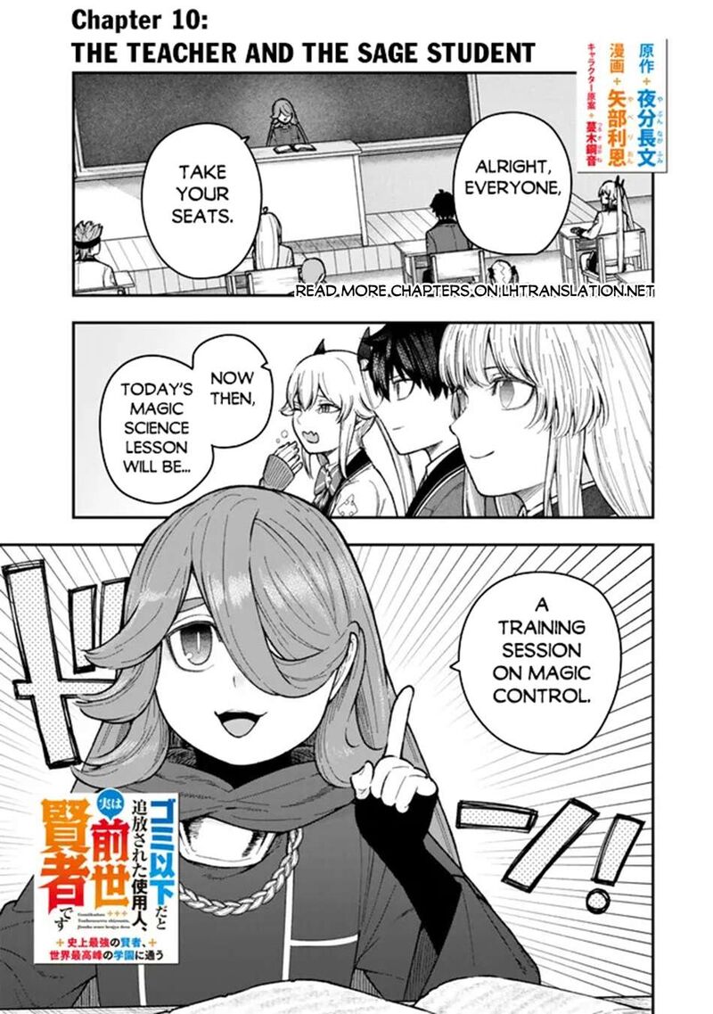 Gomi Ika Da To Tsuihousareta Shounin Jitsu Wa Zensei Kensha Desu 10a 1