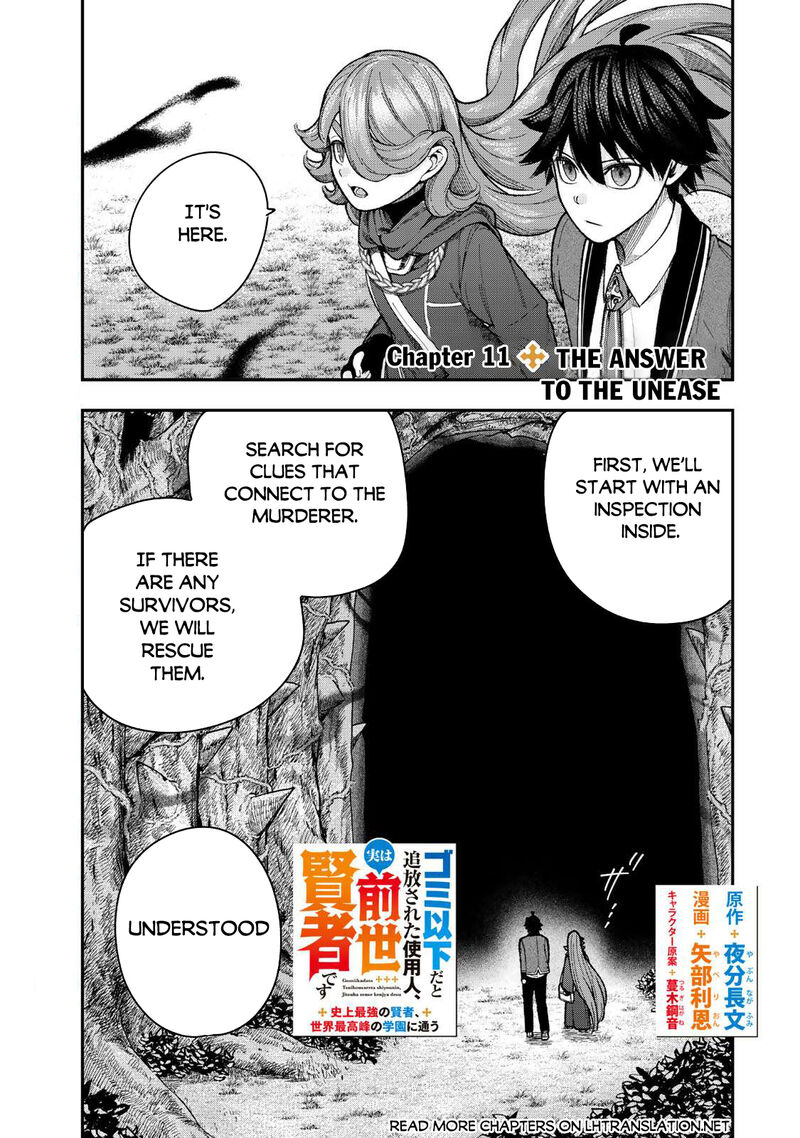 Gomi Ika Da To Tsuihousareta Shounin Jitsu Wa Zensei Kensha Desu 11a 1