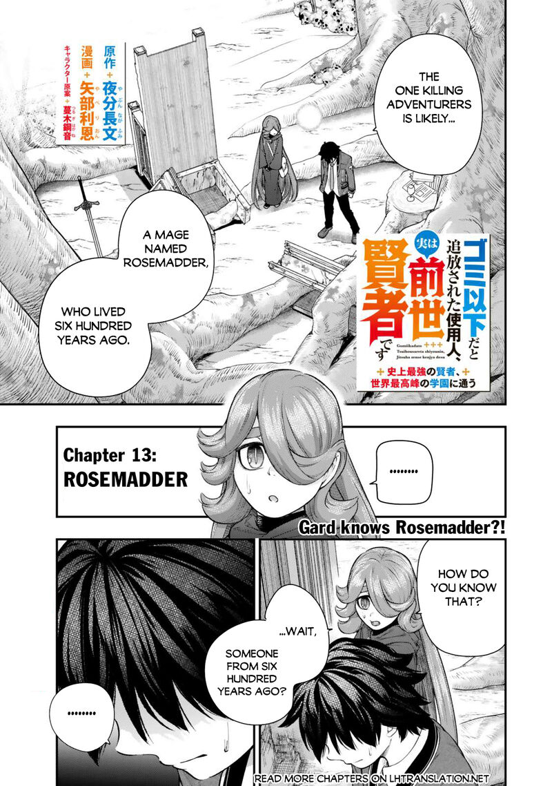 Gomi Ika Da To Tsuihousareta Shounin Jitsu Wa Zensei Kensha Desu 13 1