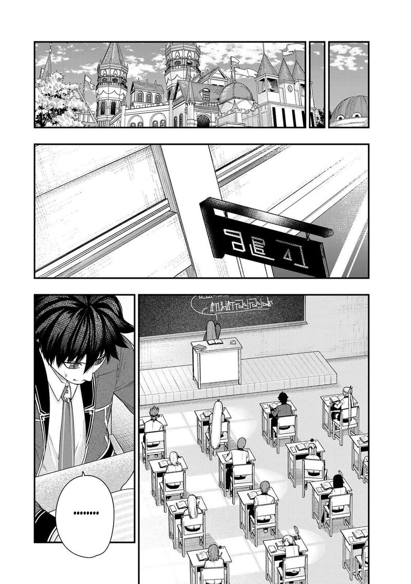 Gomi Ika Da To Tsuihousareta Shounin Jitsu Wa Zensei Kensha Desu 14 6