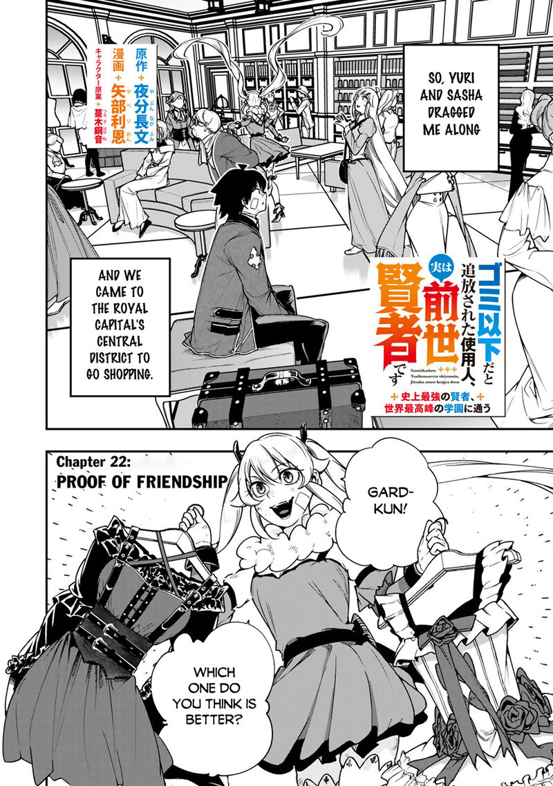 Gomi Ika Da To Tsuihousareta Shounin Jitsu Wa Zensei Kensha Desu 22 2