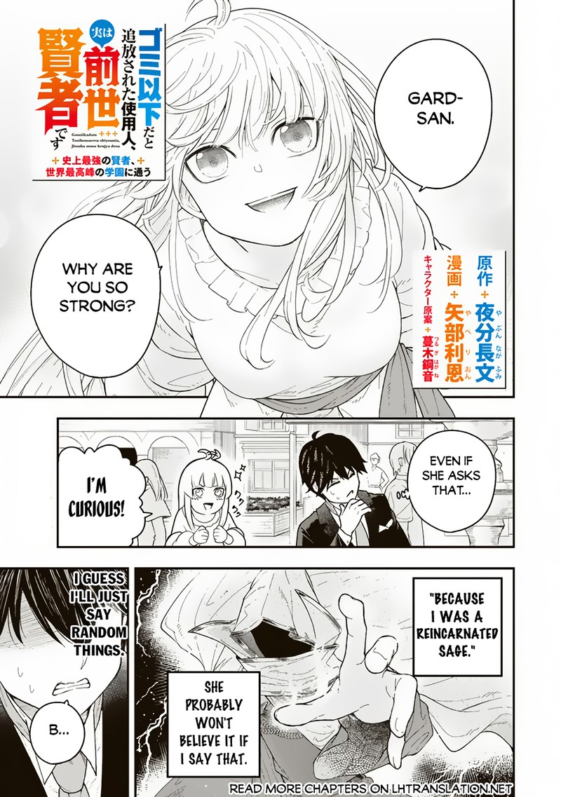 Gomi Ika Da To Tsuihousareta Shounin Jitsu Wa Zensei Kensha Desu 2a 1