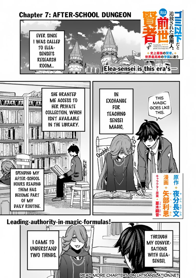 Gomi Ika Da To Tsuihousareta Shounin Jitsu Wa Zensei Kensha Desu 7a 1
