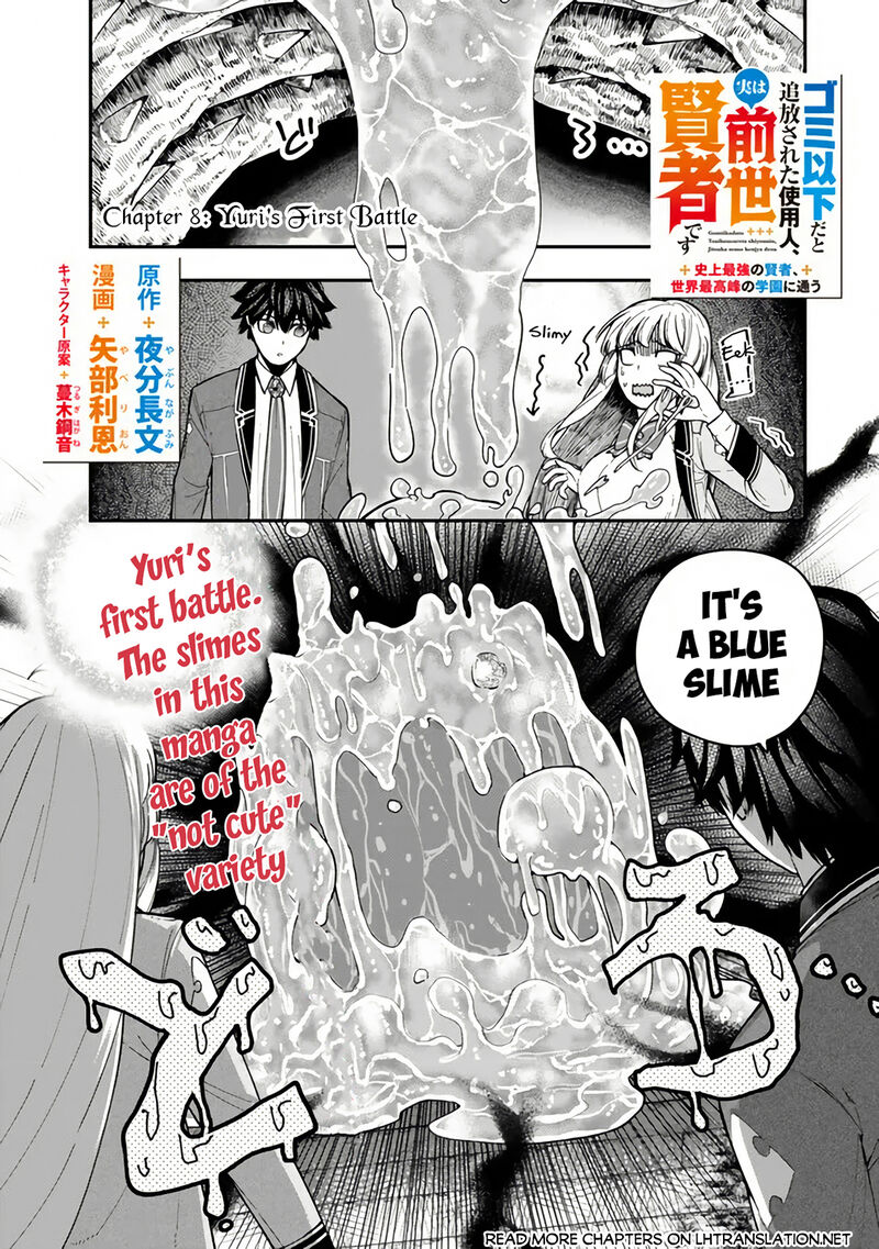 Gomi Ika Da To Tsuihousareta Shounin Jitsu Wa Zensei Kensha Desu 8 1