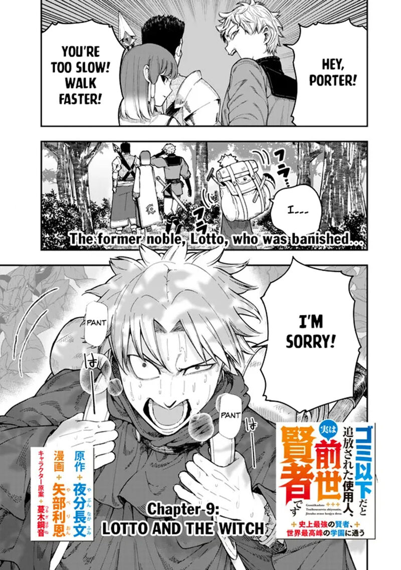 Gomi Ika Da To Tsuihousareta Shounin Jitsu Wa Zensei Kensha Desu 9 1